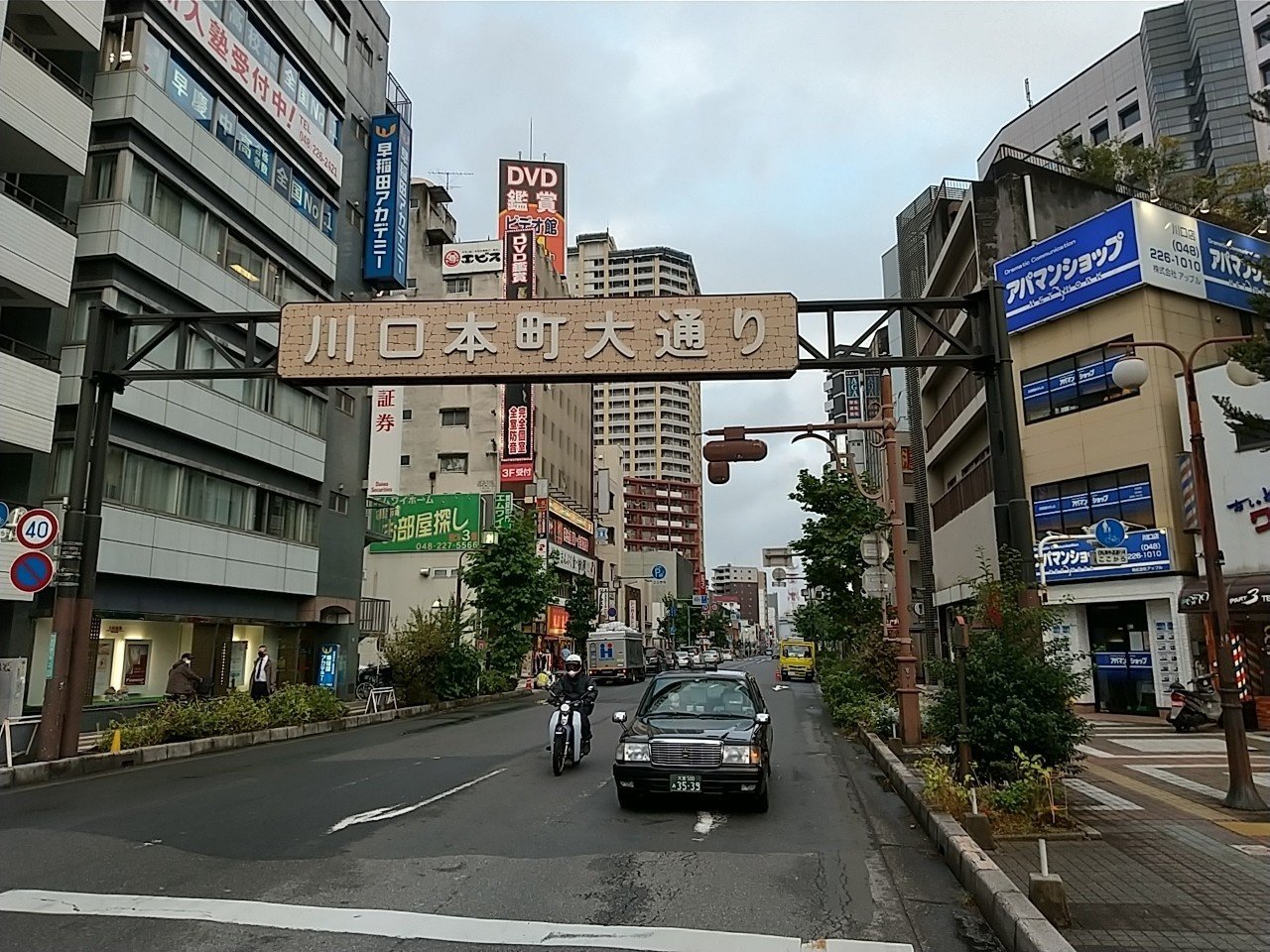 川口本町大通りで見付けた昭和｜川口ライフBIZ