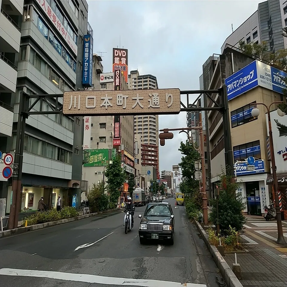 川口本町大通りで見付けた昭和｜川口ライフBIZ