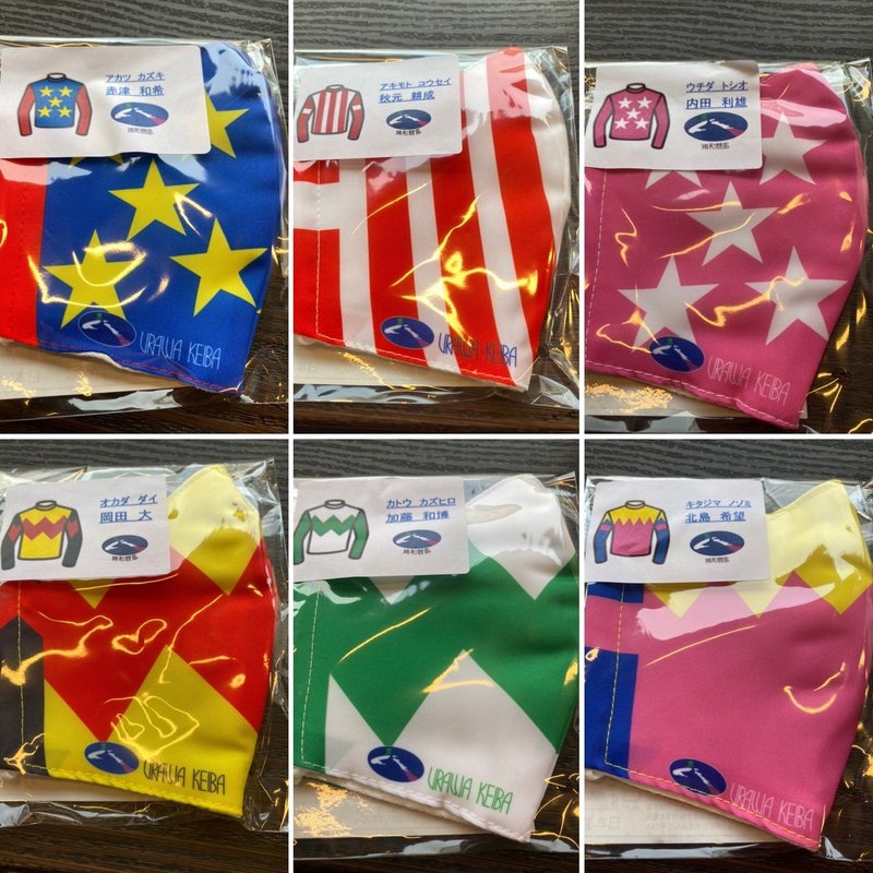 勝負服マスク 馬マスクプレゼント企画 週刊元小池 地方馬主notuber Note Youtube Note