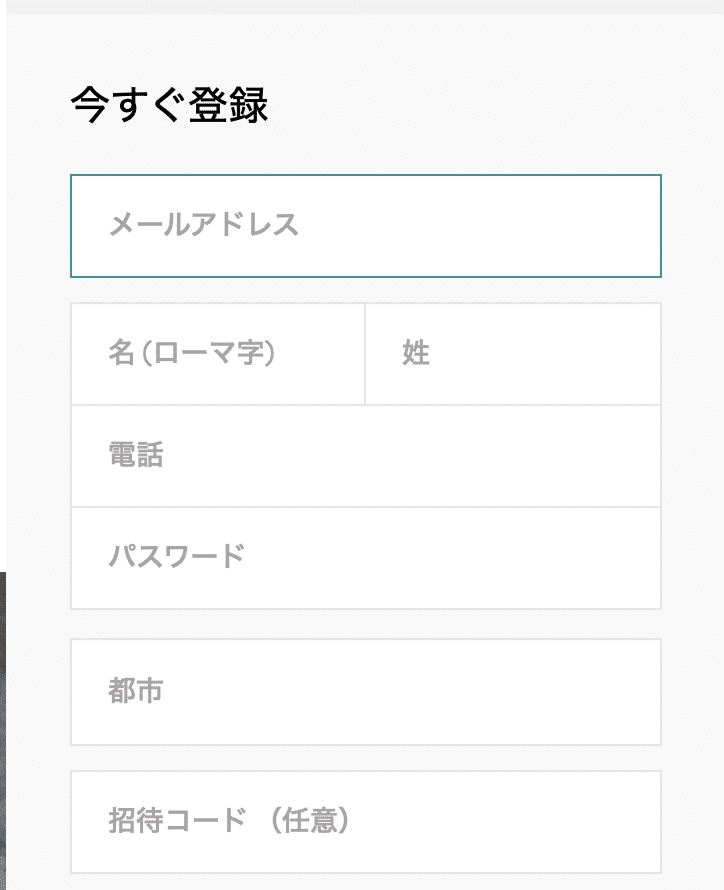 UberEats配達アプリの登録方法｜e-taka｜note