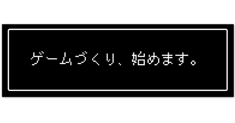 DQN2.0：⑧noteをゲーム化してみよう（前編）