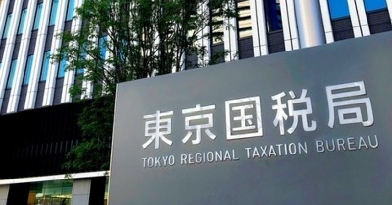 公務員試験 国税専門官になろう その4 試験対策 その他 梶本卓哉 公認会計士 Note
