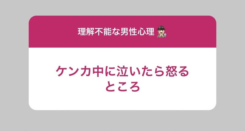 謎の男性心理 女性の涙をめんどくさいと思ってる Ayuno 自分らしく魅力的になるアドバイス Note 謎の男性心理 女性の涙をめんどくさいと思ってる Ayuno 自分らしく魅力的になるアドバイス Note