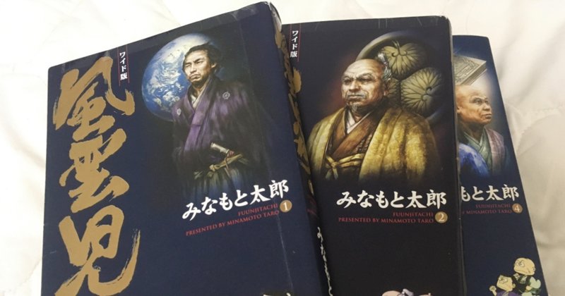 江戸時代の歴史の勉強になります 風雲児たち みほ Note 江戸時代の歴史の勉強になります 風雲児たち みほ Note