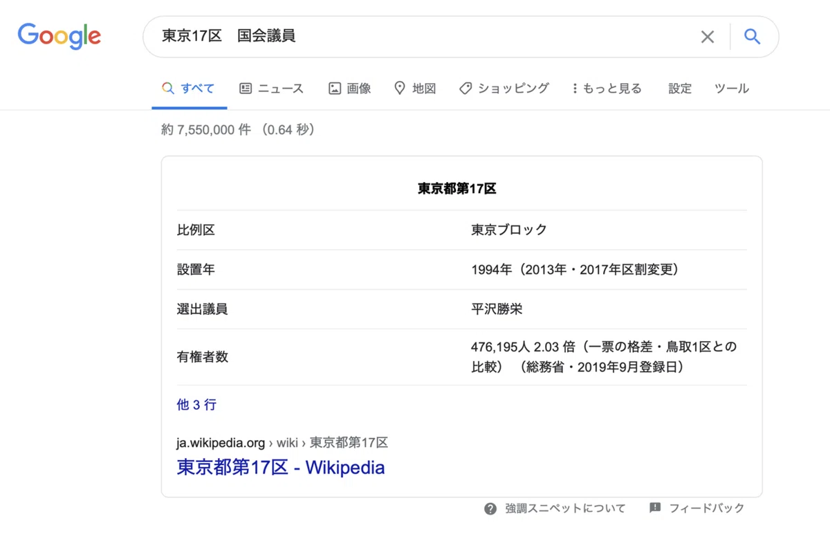 スクリーンショット 2020-11-25 18.33.39