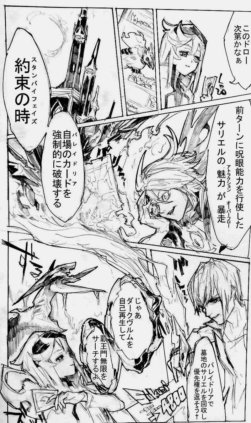お漫画メイキング 作画編 皇w子 Note