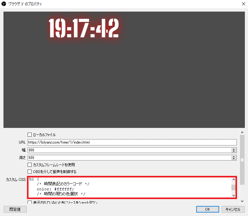 Obsに光ってる感じの時間表示 3種フォント あんず Note