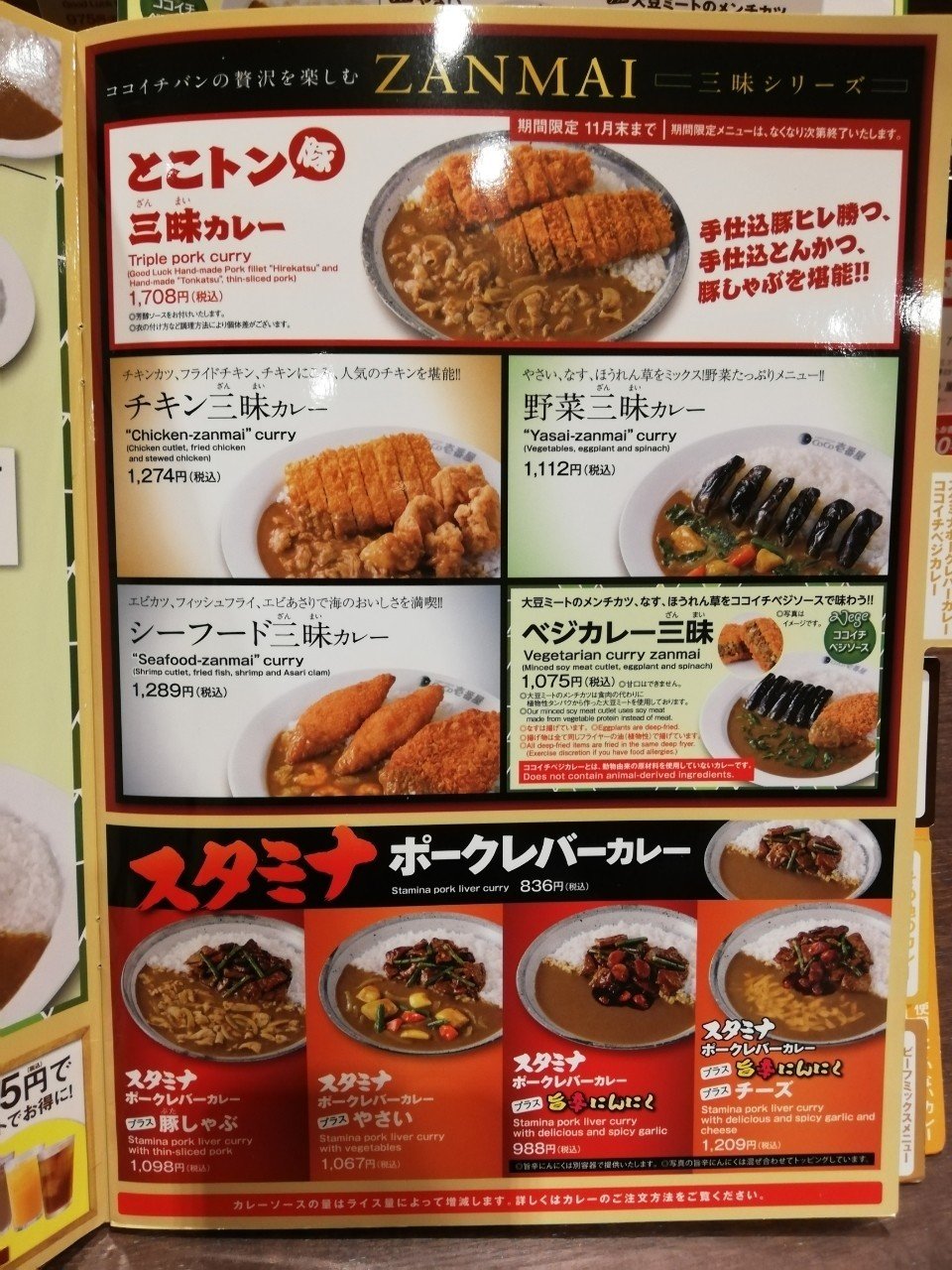 なんだか カレーが食べたくなったので Coco壱番屋 へgo らっしー Note