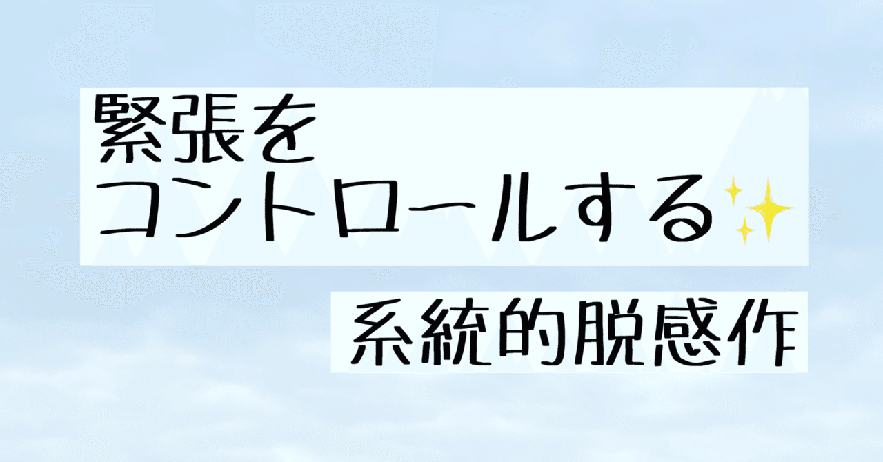 感 作 系統 的 脱