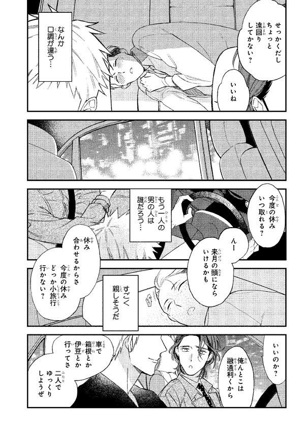 yamanai_tameshiyomi_P16-P17_ol見本