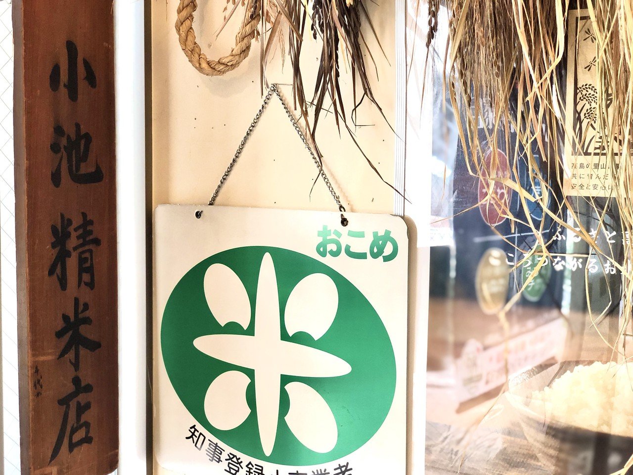 美味しい新米を食べくらべ！海苔屋が買って良かったお米3選