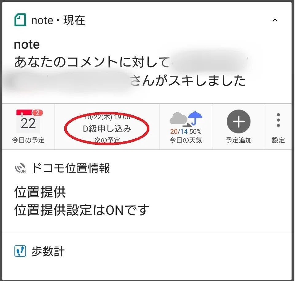 D級コーチライセンス取得までの道のり 導入編 ﾟ 半顔 Note