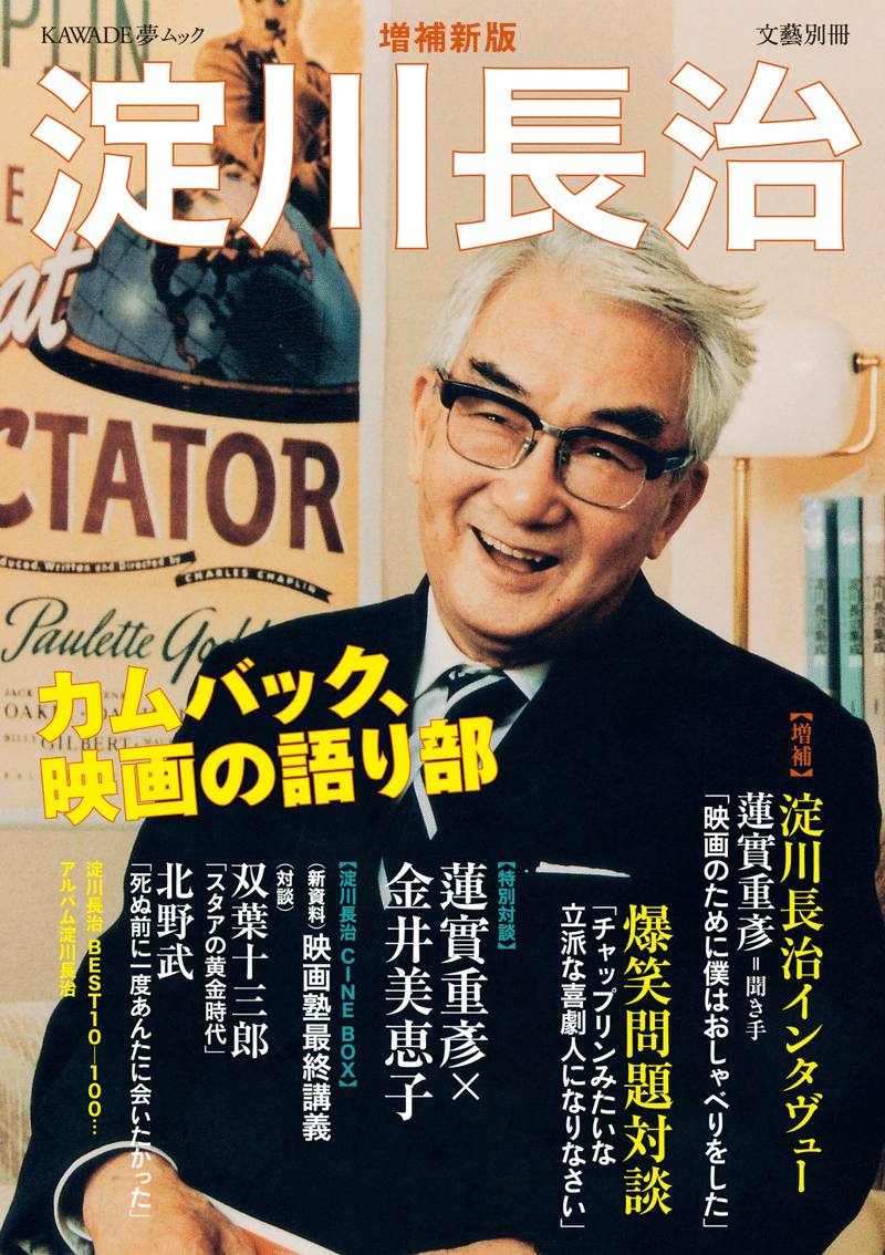 ヨドチョーさんのこと ファンシー中村ラ Note ヨドチョーさんのこと ファンシー中村ラ Note