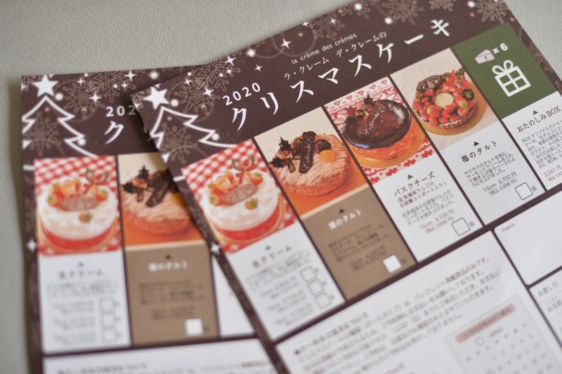 クリスマスケーキパンフデザイン 21年カレンダー のお話 くらしアトリエ 地域と暮らしの発信 Note