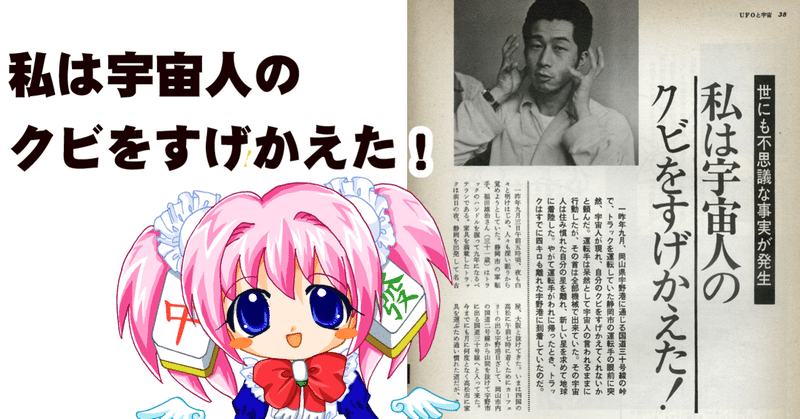 私は宇宙人のクビをすげかえた 電車に宇宙人が乗っていたのでテレパシーで話しかけてみた など ちゆ12歳 Note 私は宇宙人のクビをすげかえた 電車に宇宙人が乗っていたのでテレパシーで話しかけてみた など ちゆ12歳 Note