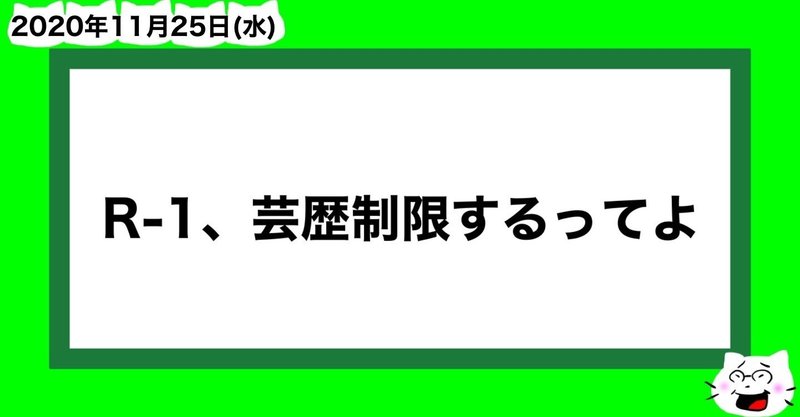 芸歴 の新着タグ記事一覧 Note つくる つながる とどける