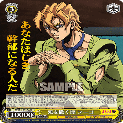 ヴァイス ジョジョ デッキ 調整パーツ付き トライアルデッキ＋(プラス) ジョジョの奇妙な冒険 黄金の風 - 商品