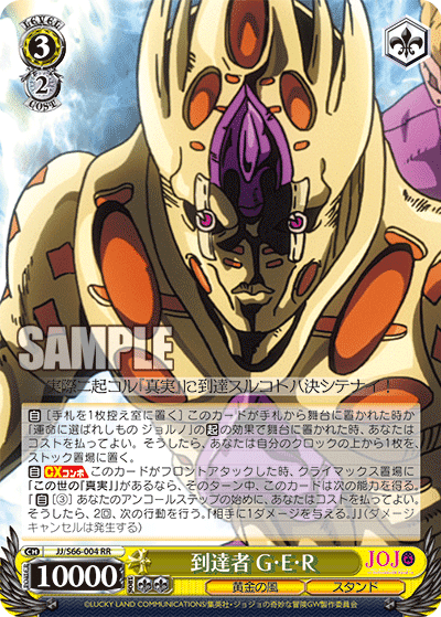 JOJOのデッキ｜ム～