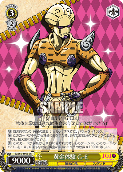 JOJOのデッキ｜ム～