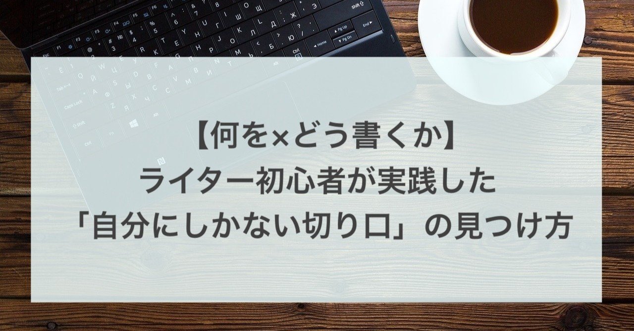 note、フリーライター