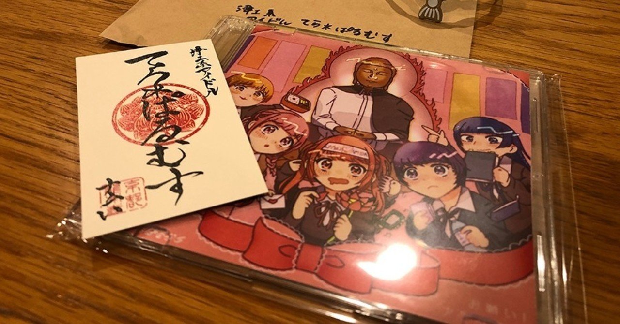人生で初めて歌詞を提供しました 稲田ズイキ Note