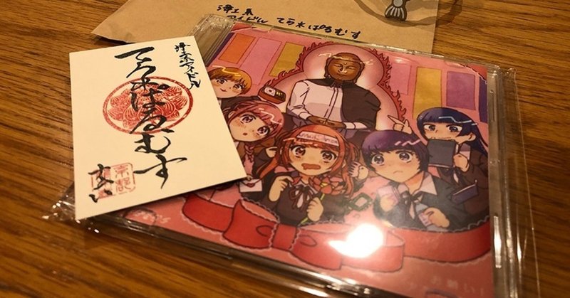 人生で初めて歌詞を提供して 自意識の谷を超えました 稲田ズイキ Note