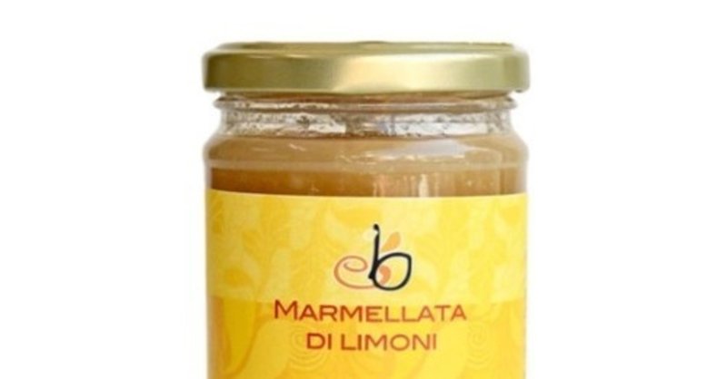 シチリア最西端の大地が育むレモンを まるごと「マーマレード」
