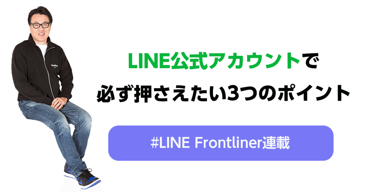 Line公式アカウントで必ず押さえておきたい3つの設定 Line For Business 公式note 始めました Note Line公式アカウントで必ず押さえておきたい3つの設定 Line For Business 公式note 始めました Note