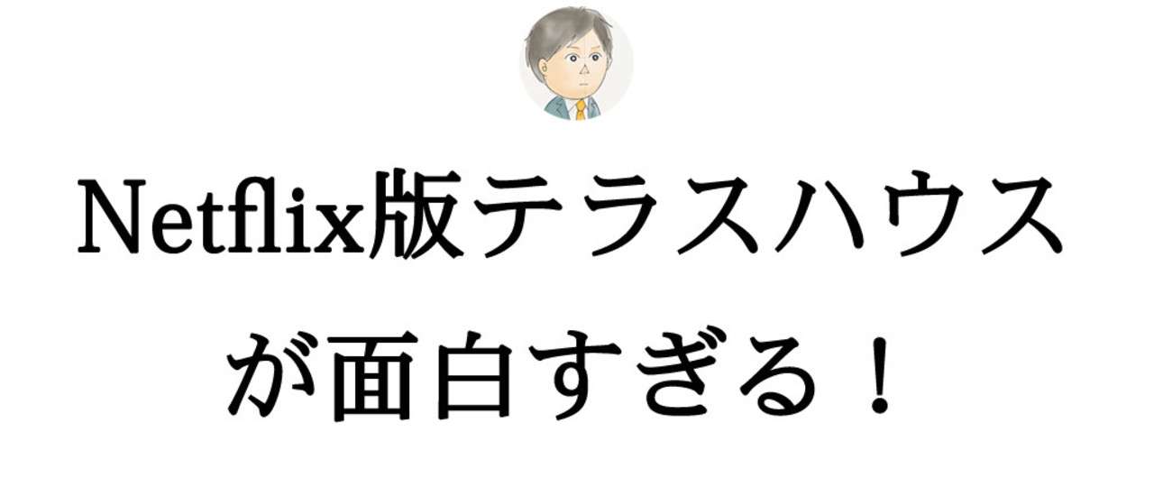 見出し画像