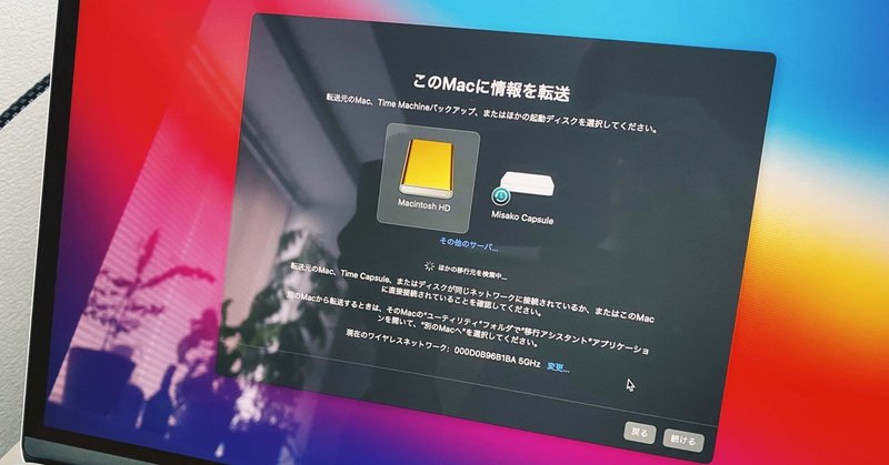 M1 Macbook Air到着 移行の仕方 必ず入れるアプリ おすすめアクセサリを書いてみるよ Taromagazine 三迫太郎 Note