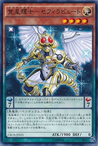 遊戯王 テラナイト 値段提示お願いします 楽天市場】遊戯王テラナイトの通販