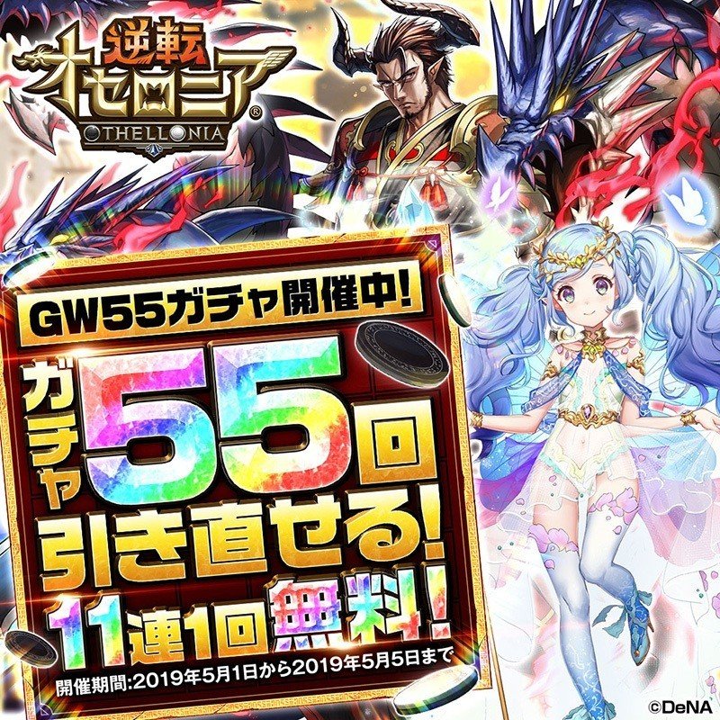 ゲームの広告はこうして作られる 私たちの5年史 公式 逆転オセロニア 運営チーム Note