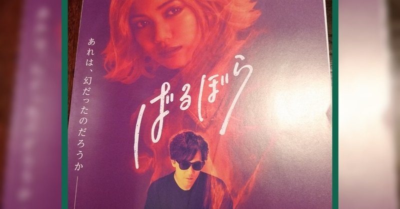 映画 ばるぼら での二階堂ふみが美しかった件 ハリィしろかわ note