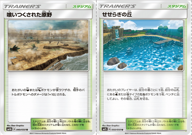 台湾レギュのポケカで遊ぼう Violaのポケカ備忘録 Note