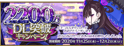 Fgo 解説 20万dl記念について シュウ3 Note Fgo 解説 20万dl記念について シュウ3 Note