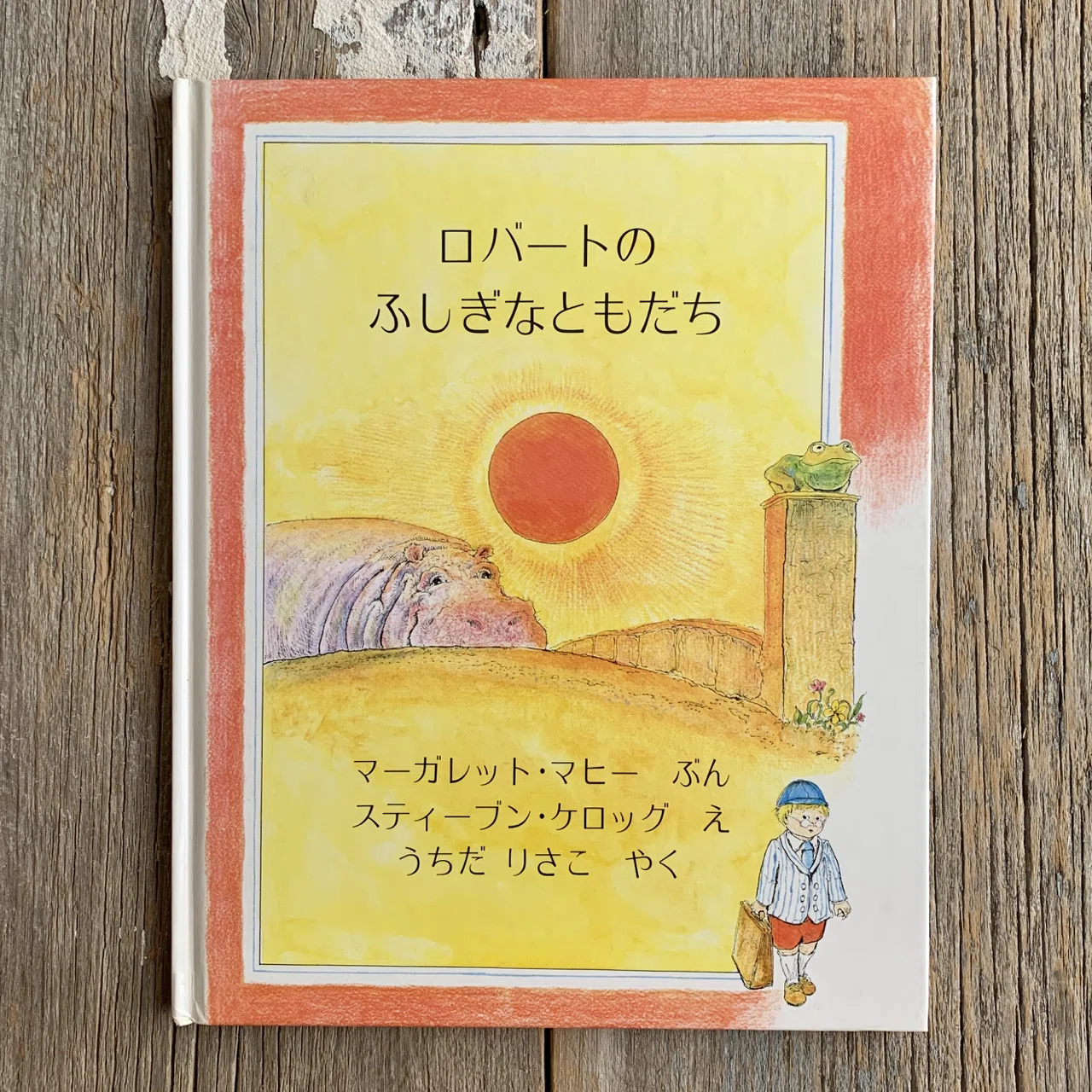 オンラインショップ更新】特集 どうぶつの絵本｜岩瀬まな／まなみ古