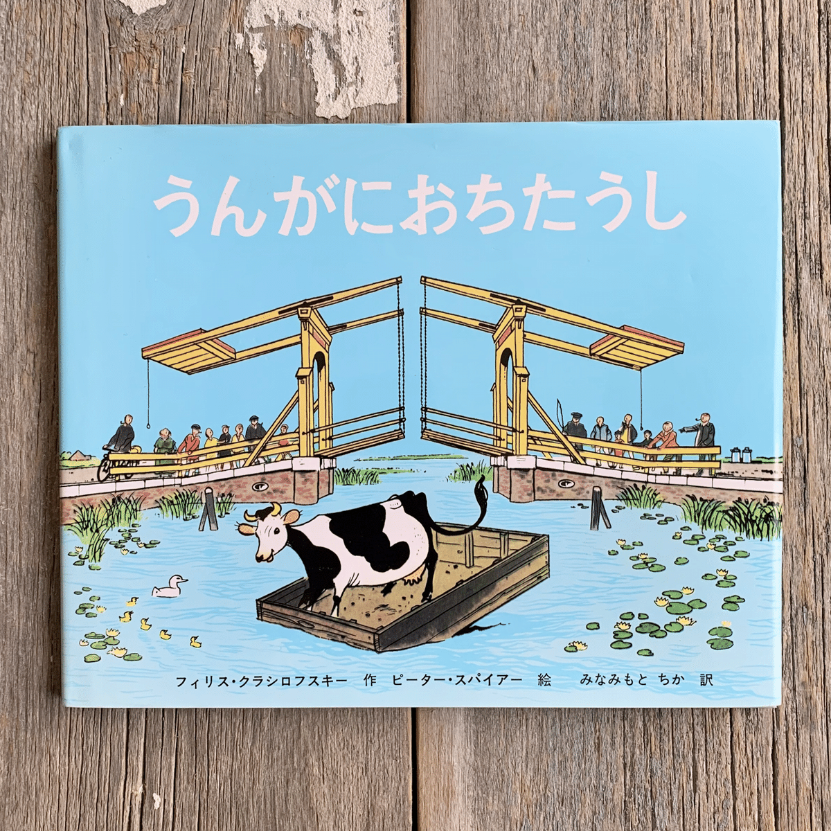 どうぶつえほん どうぶつくいず72（なあに）講談社の幼稚園絵本48(構成/マルエー