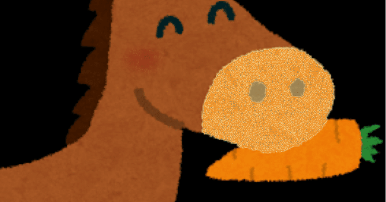 ニンジンをおっかけて しけりう Note