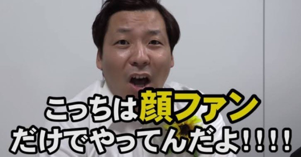 お笑い芸人の顔ファン Shoko Note お笑い芸人の顔ファン Shoko Note