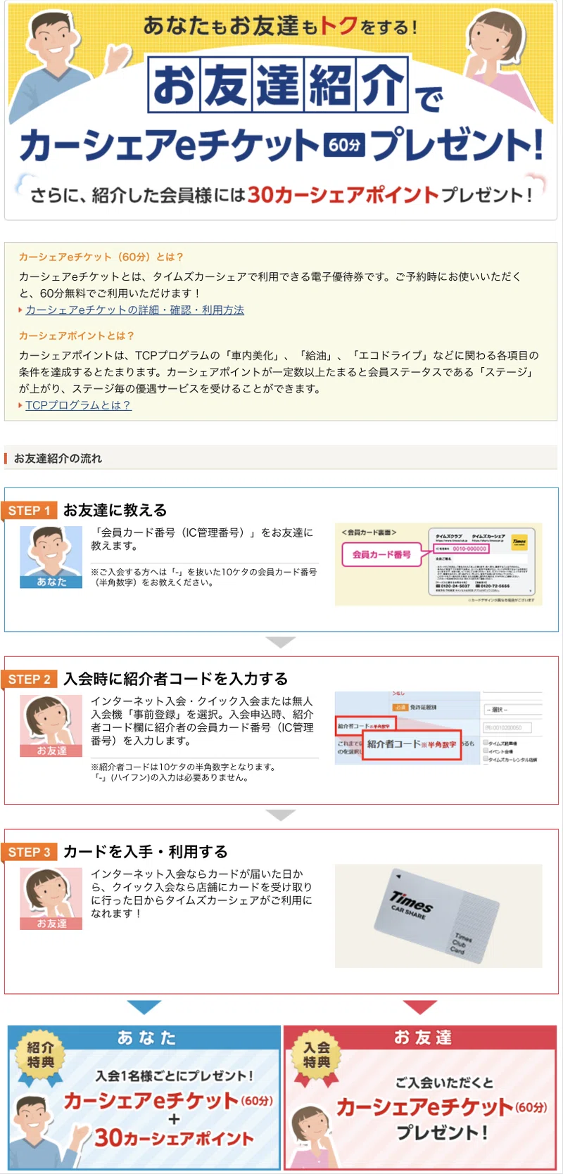 新時代到来 モビリティによって移動革命がもうすぐ目の前 アール Note