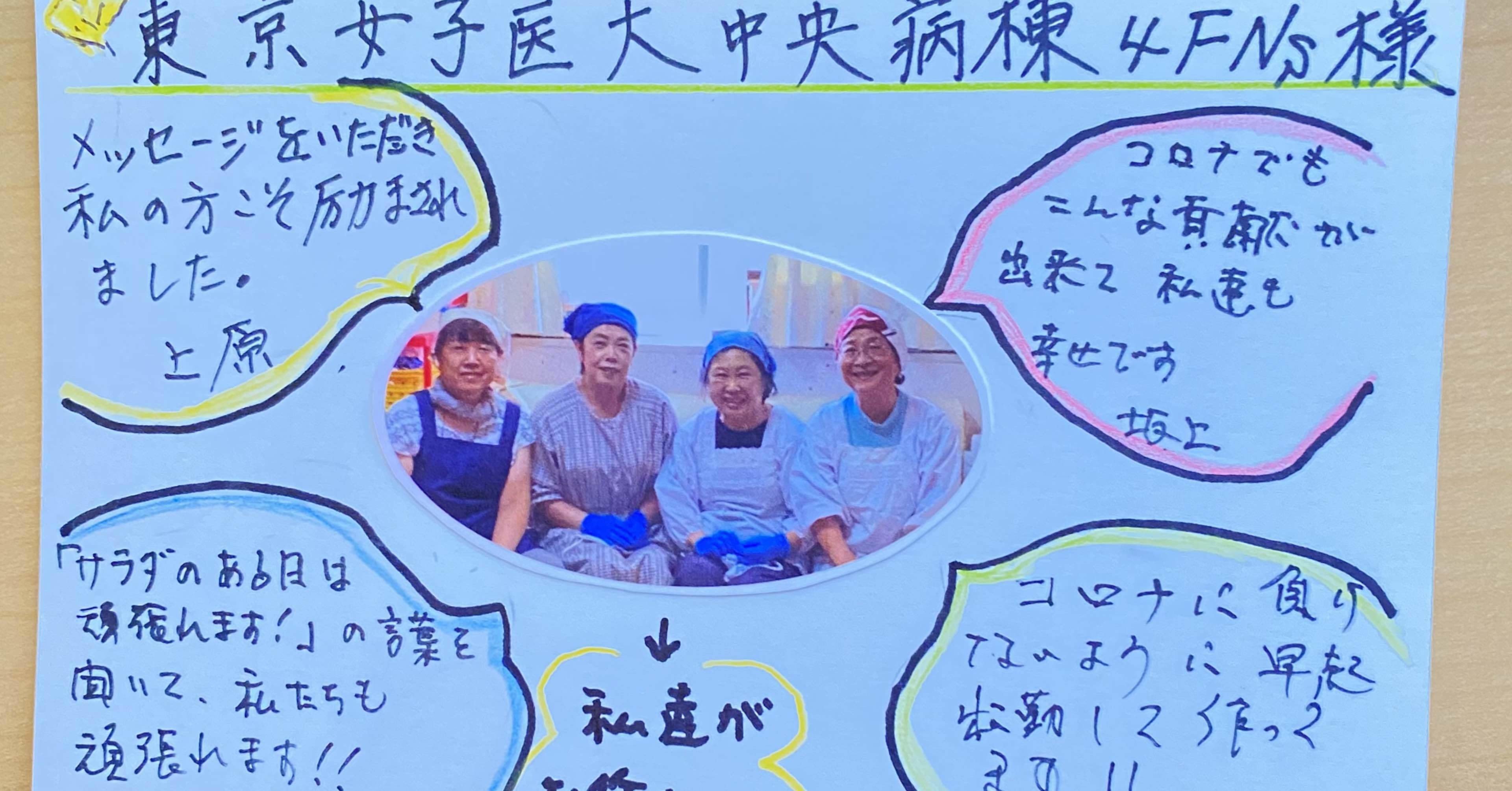 手書きのお礼 病気の子ども支援ネット Note