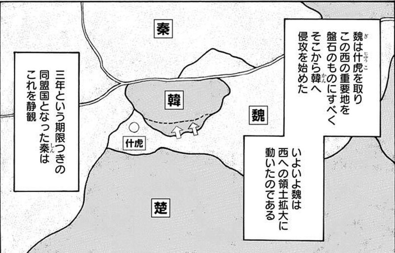 キングダム第662話考察 苦戦の理由 Kazuma 新解釈キングダム 中国古代史妄想局 Note