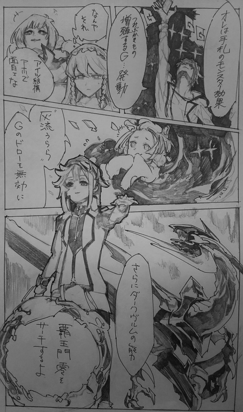 お漫画メイキング 作画編 皇w子 Note お漫画メイキング 作画編 皇w子 Note
