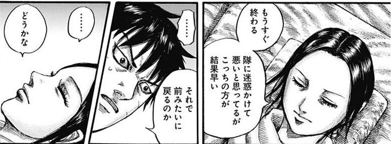 キングダム第662話考察 苦戦の理由 Kazuma 新解釈キングダム 中国古代史妄想局 Note キングダム第662話考察 苦戦の理由 Kazuma 新解釈キングダム 中国古代史妄想局 Note