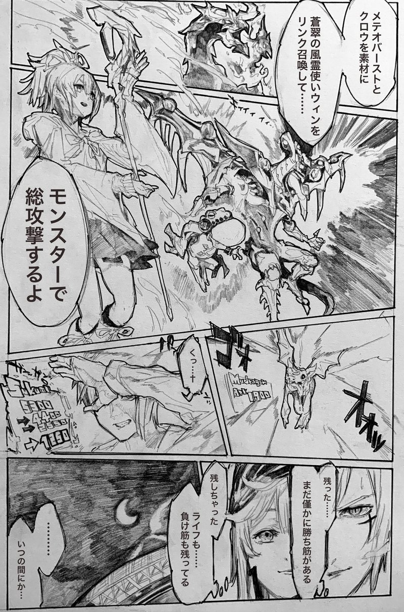 お漫画メイキング 作画編 皇w子 Note お漫画メイキング 作画編 皇w子 Note