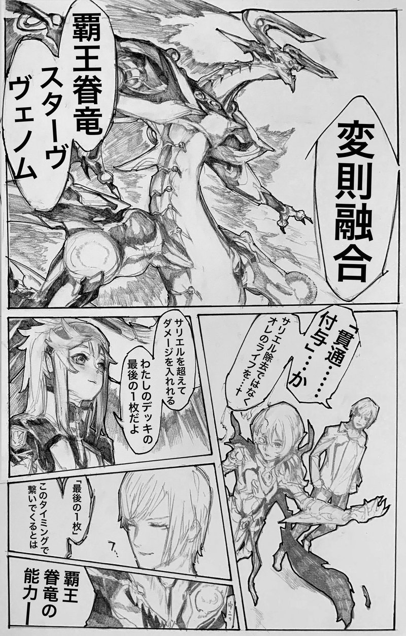 お漫画メイキング 作画編 皇w子 Note お漫画メイキング 作画編 皇w子 Note