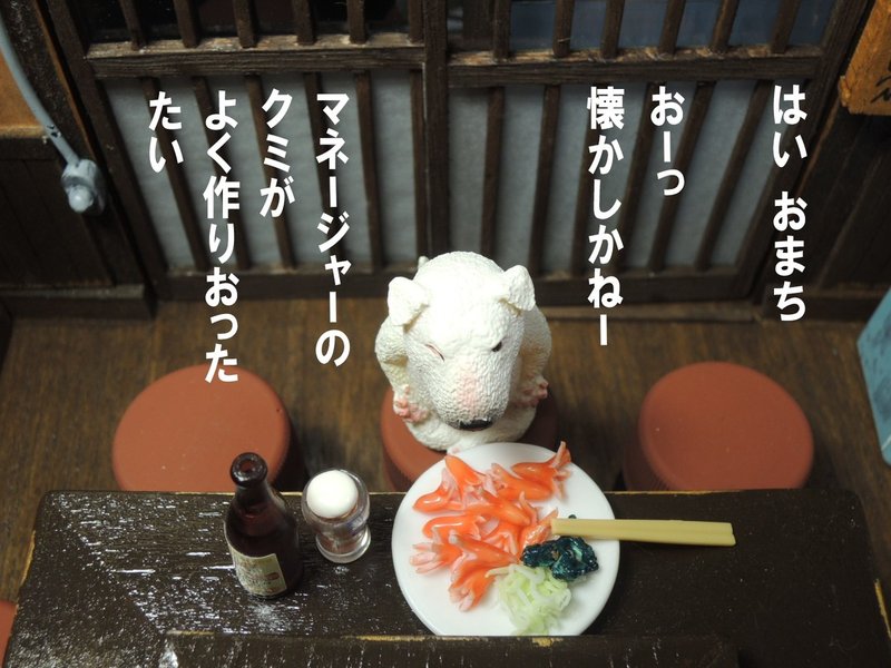 動物版深夜食堂 第10回 再び赤いウインナー 御猫様と座布団 Note 動物版深夜食堂 第10回 再び赤いウインナー 御猫様と座布団 Note