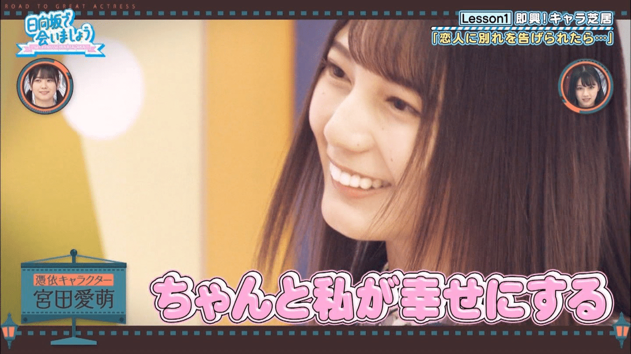 日向坂で会いましょう コント番組へのあゆみ じゅぺ Note 日向坂で会いましょう コント番組へのあゆみ じゅぺ Note