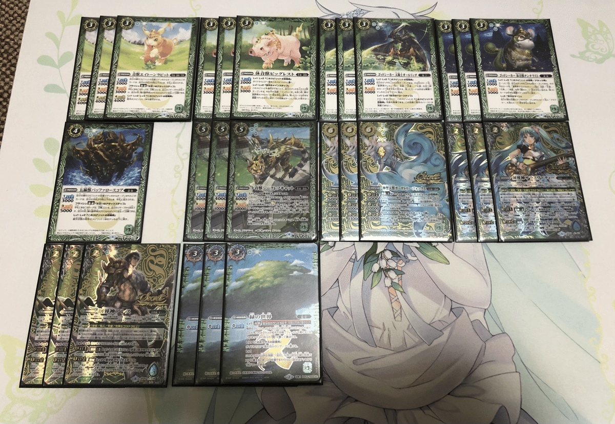 遊精・殻人デッキ バトルスピリッツ専門通販店 バトスキ！