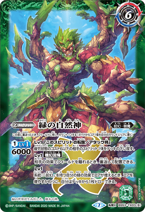 紫電一閃期】遊精｜komainu/TierOne